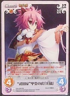 戦国 恋姫 乙女絢爛 戦国絵巻 Tcgショップ Noah