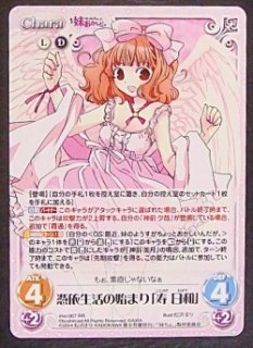 最近 妹のようすがちょっとおかしいんだが Tcgショップ Noah
