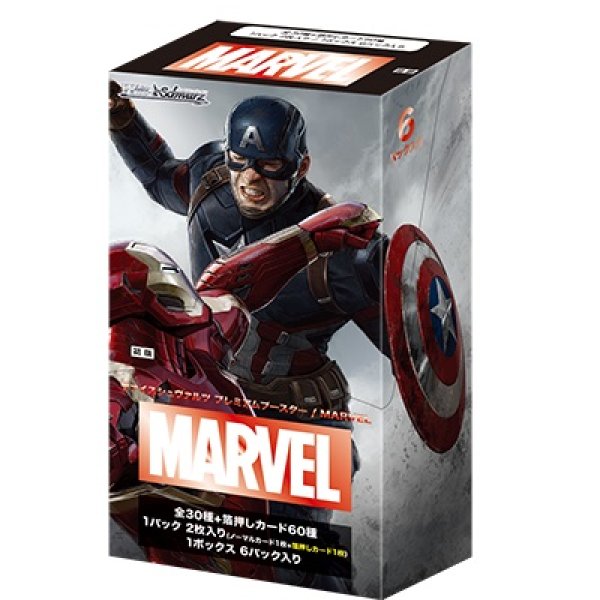 ヴァイスシュヴァルツ プレミアムブースター / MARVEL カートン