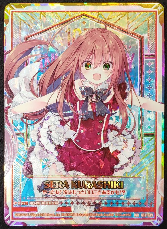 10th ANNIVERSARY/テンスアニバーサリー　IGR G13-049 倉敷世羅