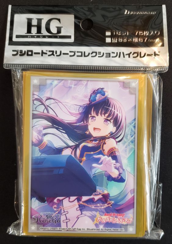 ブシロードスリーブコレクション ハイグレード Vol.3251 バンドリ! ガールズバンドパーティ! 『白金燐子』Part.4