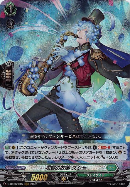 ヴァンガード ラブラブ・ドッター 4枚　 RRR