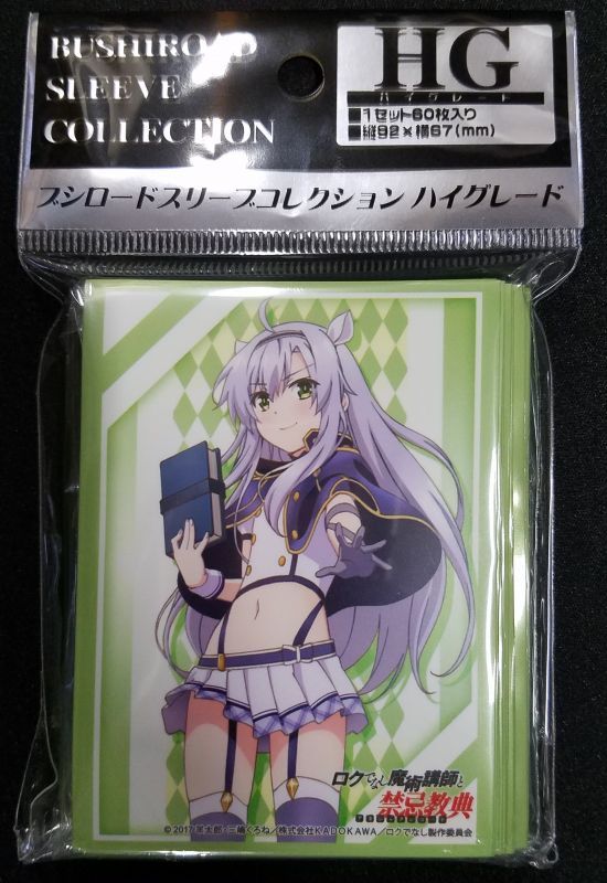 ブシロードスリーブコレクションhg ハイグレード Vol 1286 ロクでなし魔術講師と禁忌教典 システィーナ フィーベル Tcgショップ Noah
