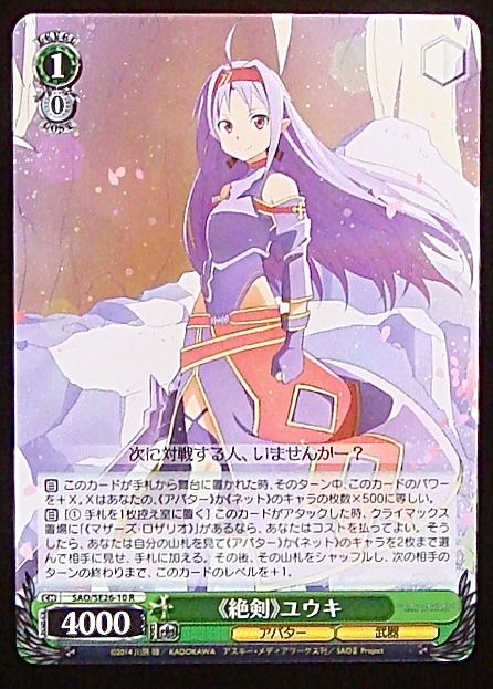 Sao Se26 10 R 絶剣 ユウキ Tcgショップ Noah Sao Se26 10 R 絶剣 ユウキ Tcgショップ Noah