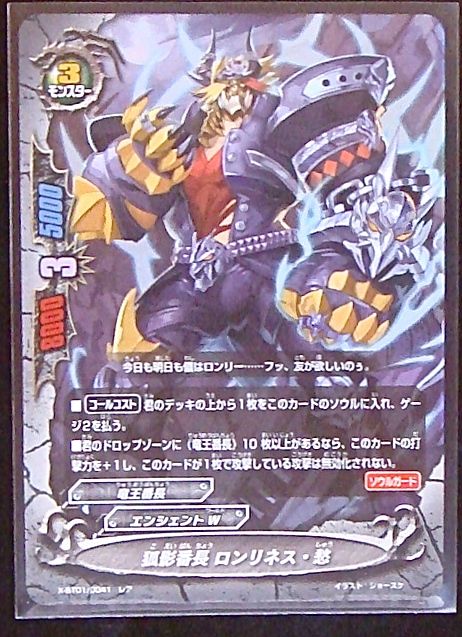 ホロ レア X-BT01/0041 狐影番長 ロンリネス・愁 TCGショップ NOAH