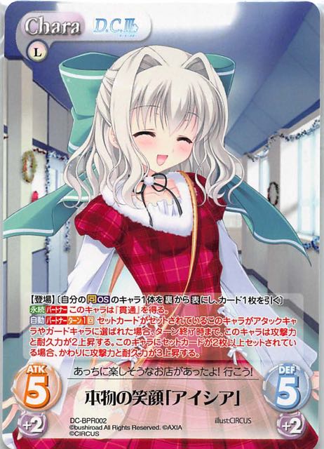 Dc Bpr002 本物の笑顔 アイシア Tcgショップ Noah Dc Bpr002 本物の笑顔 アイシア Tcgショップ Noah