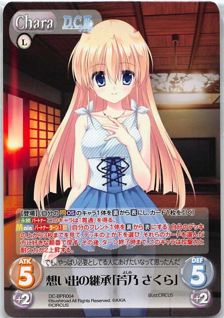 Dc Bpr004 想い出の継承 芳乃 さくら Tcgショップ Noah Dc Bpr004 想い出の継承 芳乃 さくら Tcgショップ Noah