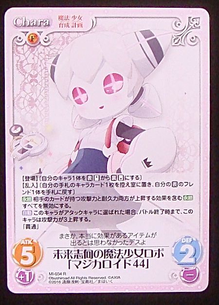 Mi 034 R 未来志向の魔法少女ロボ マジカロイド44 Tcgショップ Noah Mi 034 R 未来志向の魔法少女ロボ マジカロイド44 Tcgショップ Noah