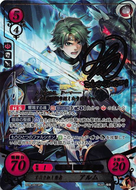 B09 001 Sr 予言されし勇者 アルム Tcgショップ Noah B09 001 Sr 予言されし勇者 アルム Tcgショップ Noah