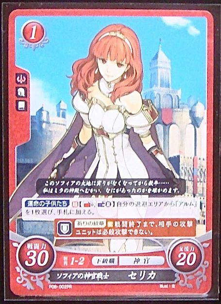 B08 002 Pr ソフィアの神官戦士 セリカ Tcgショップ Noah B08 002 Pr ソフィアの神官戦士 セリカ Tcgショップ Noah