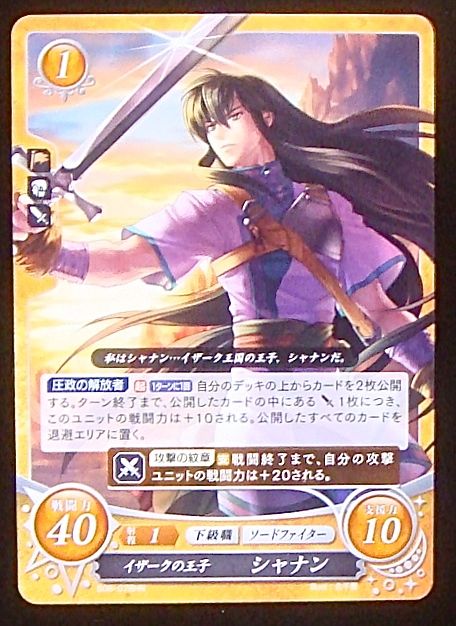 B08 078 Hn イザークの王子 シャナン Tcgショップ Noah B08 078 Hn イザークの王子 シャナン Tcgショップ Noah