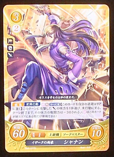 B08 077 N イザークの剣豪 シャナン Tcgショップ Noah B08 077 N イザークの剣豪 シャナン Tcgショップ Noah