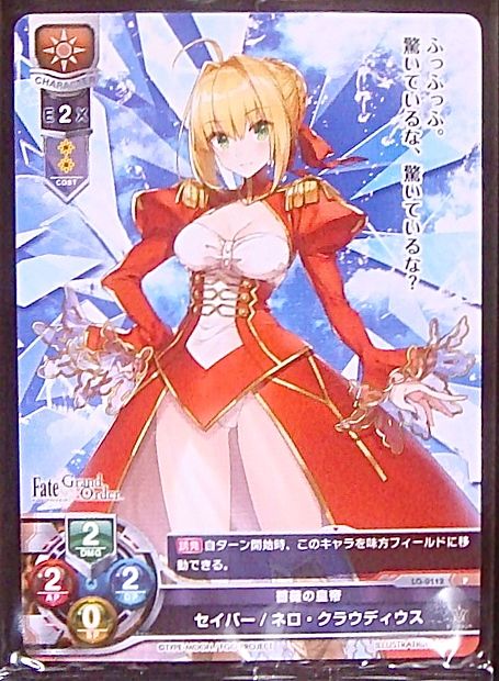 Lo 0112 P薔薇の皇帝 セイバー ネロ クラウディウス Tcgショップ Noah Lo 0112 P薔薇の皇帝 セイバー ネロ クラウディウス Tcgショップ Noah