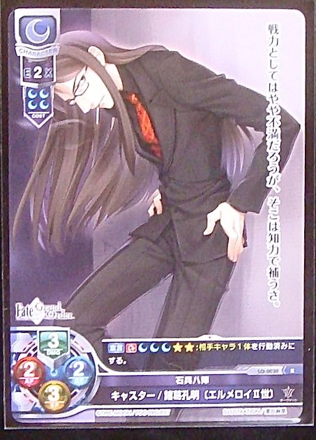 孔明の艦隊 孔明の艦隊