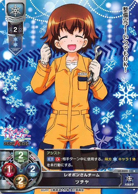 Lo 0299 R レオポンさんチーム ツチヤ Tcgショップ Noah Lo 0299 R レオポンさんチーム ツチヤ Tcgショップ Noah