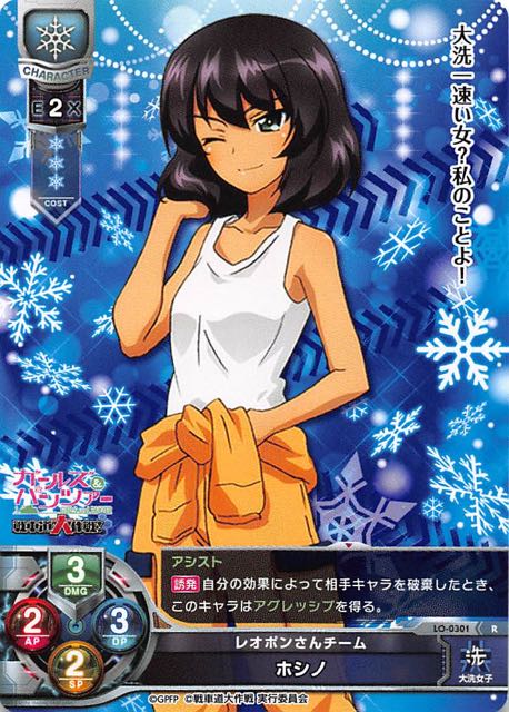 Lo 0301 R レオポンさんチーム ホシノ Tcgショップ Noah Lo 0301 R レオポンさんチーム ホシノ Tcgショップ Noah