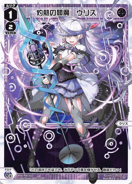 正規品! ウィクロス 狂騒の閻魔 ウリス UR サイン wixoss