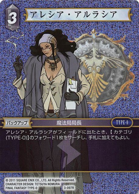 プレミアム 3 097 R アレシア アルラシア Tcgショップ Noah プレミアム 3 097 R アレシア アルラシア Tcgショップ Noah