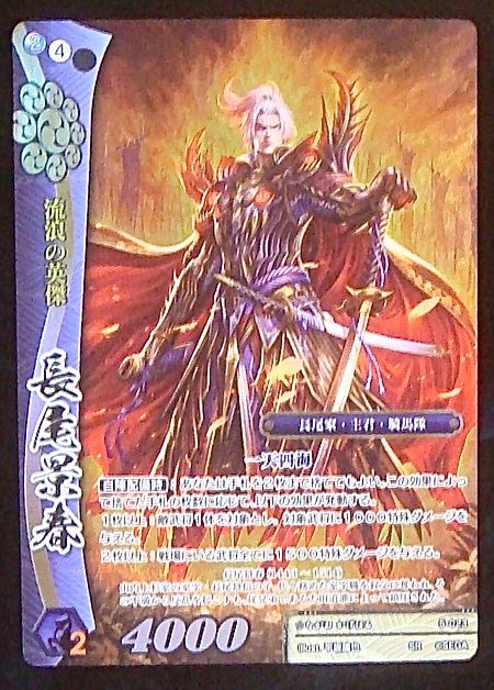 5 023 Sr 流浪の英傑 長尾景春 Tcgショップ Noah 5 023 Sr 流浪の英傑 長尾景春 Tcgショップ Noah