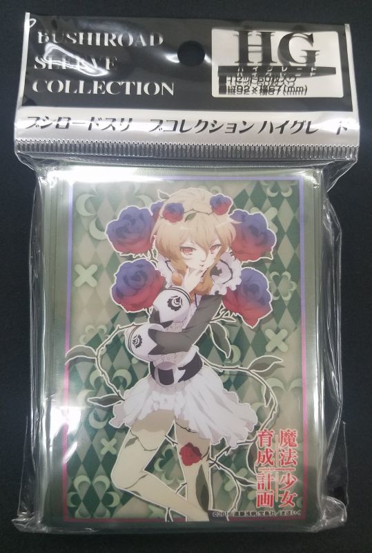 ブシロードスリーブコレクションhg ハイグレード Vol 1198 魔法少女育成計画 森の音楽家クラムベリー Tcgショップ Noah ブシロードスリーブコレクションhg ハイグレード Vol 1198 魔法少女育成計画 森の音楽家クラムベリー Tcgショップ Noah