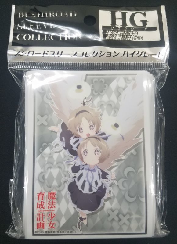 ブシロードスリーブコレクションhg ハイグレード Vol 1193 魔法少女育成計画 ミナエル ユナエル Tcgショップ Noah ブシロードスリーブコレクションhg ハイグレード Vol 1193 魔法少女育成計画 ミナエル ユナエル Tcgショップ Noah