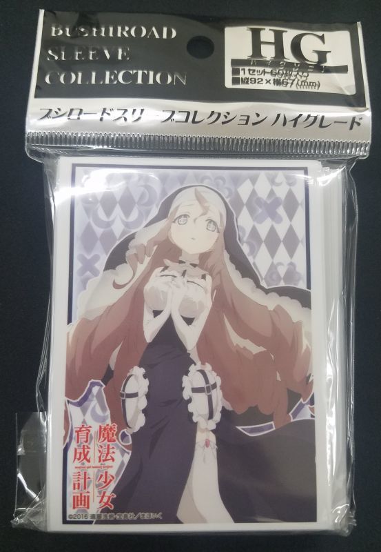 ブシロードスリーブコレクションhg ハイグレード Vol 1196 魔法少女育成計画 シスターナナ Tcgショップ Noah