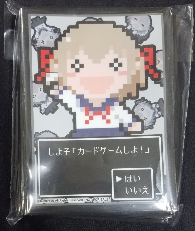 ドットしよ子 特製スリーブ55枚 Tcgショップ Noah