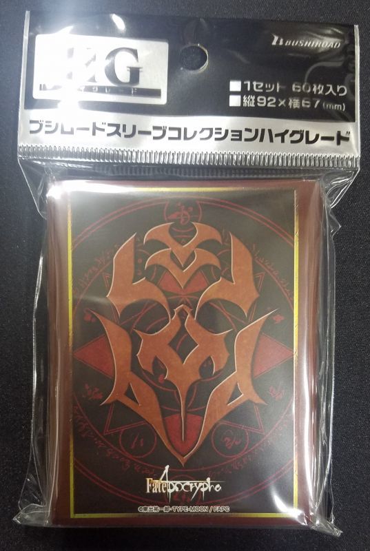 ブシロードスリーブコレクション ハイグレード Vol.1570 Fate/Apocrypha 『令呪(獅子劫)』 TCGショップ NOAH