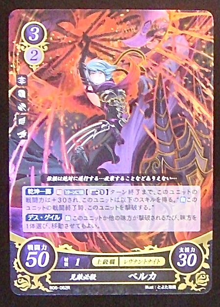 B06 062 R 見敵必殺 ベルカ Tcgショップ Noah B06 062 R 見敵必殺 ベルカ Tcgショップ Noah