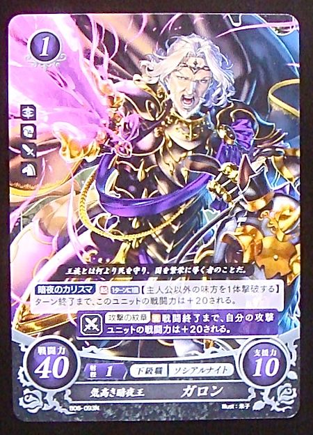 B06 093 N 気高き暗夜王 ガロン Tcgショップ Noah B06 093 N 気高き暗夜王 ガロン Tcgショップ Noah