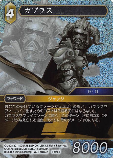 プレミアム 5 078 R ガブラス Tcgショップ Noah プレミアム 5 078 R ガブラス Tcgショップ Noah