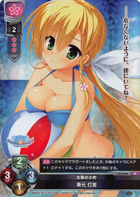 Lo 0586 Sr 太陽の小町 兼元 灯里 Tcgショップ Noah Lo 0586 Sr 太陽の小町 兼元 灯里 Tcgショップ Noah
