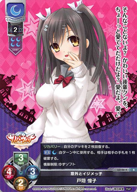人気デザイナー chaos取り戻した感情 戸隠 憧子 SP サイン 生徒会長 SR 