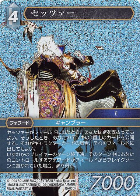 プレミアム 15 035h セッツァー Tcgショップ Noah