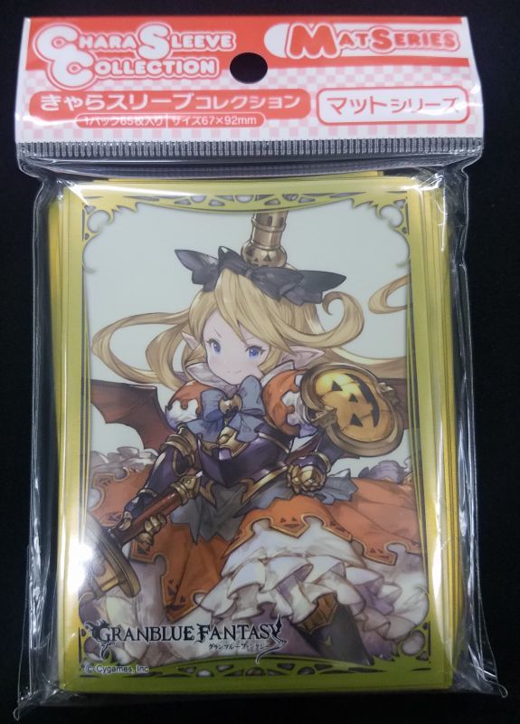 きゃらスリーブコレクション マットシリーズ グランブルーファンタジー シャルロッテ No Mt527 きゃらスリーブコレクション マットシリーズ グランブルーファンタジー シャルロッテ No Mt527