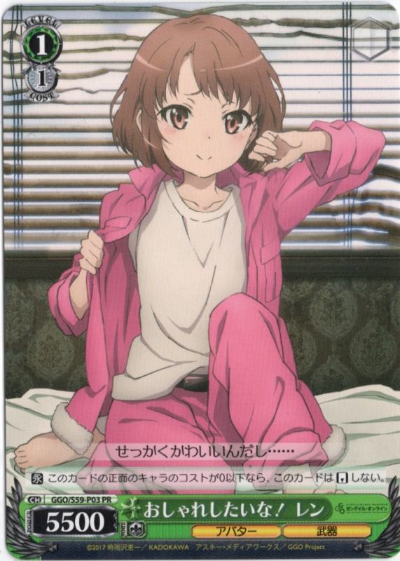 Ggo S59 P03 Pr おしゃれしたいな レン Tcgショップ Noah Ggo S59 P03 Pr おしゃれしたいな レン Tcgショップ Noah