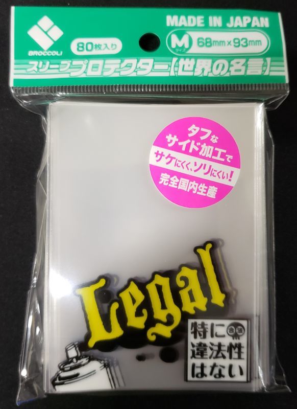 ブロッコリースリーブプロテクター 世界の名言 合法 Legal Tcgショップ Noah