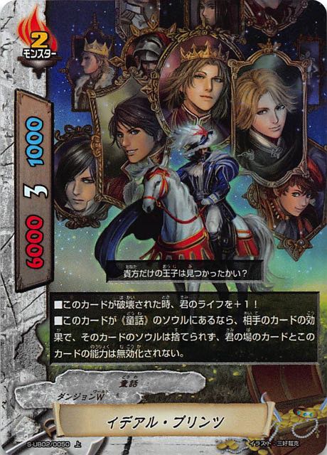 バディファイト  イデアルプリンツ4枚