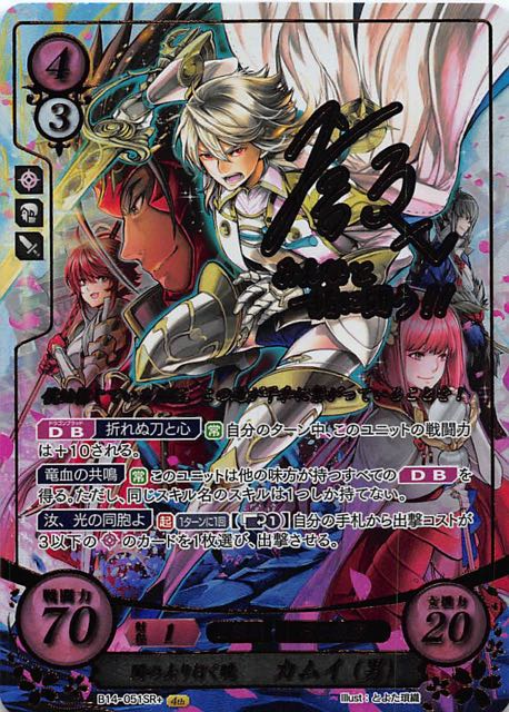 B14 051 Sr 闇の去り行く暁 カムイ 男 Tcgショップ Noah