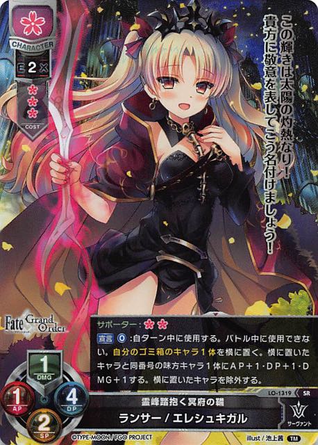 Lycee　FGO　ランサー／エレシュキガル　SP　サイン Amazon.co.jp: lycee リセ ランサーエレシュキガル 声優直筆