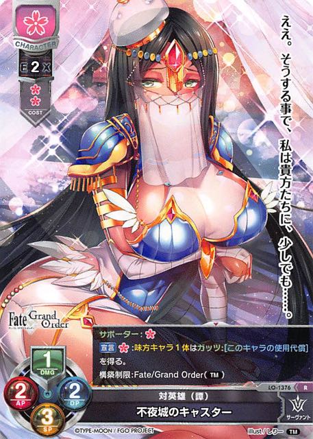 Lo 1376 R 対英雄 譚 不夜城のキャスター Tcgショップ Noah Lo 1376 R 対英雄 譚 不夜城のキャスター Tcgショップ Noah