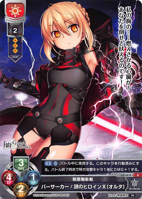 Lo 1415 R 刹那無影剣 バーサーカー 謎のヒロインx オルタ Tcgショップ Noah