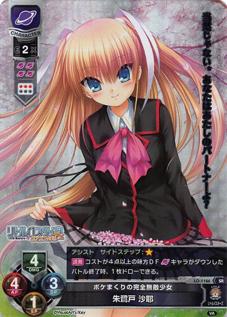 Lo 1166 Sr ボケまくりの完全無敵少女 朱鷺戸 沙耶 Tcgショップ Noah