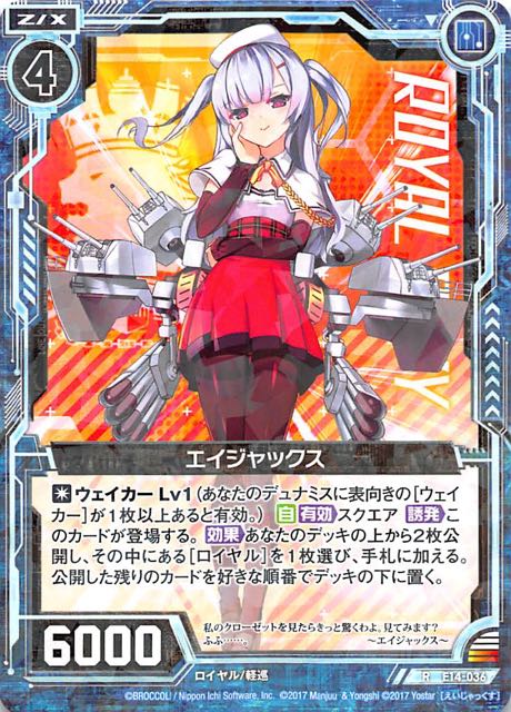 R E14-036 エイジャックス TCGショップ NOAH
