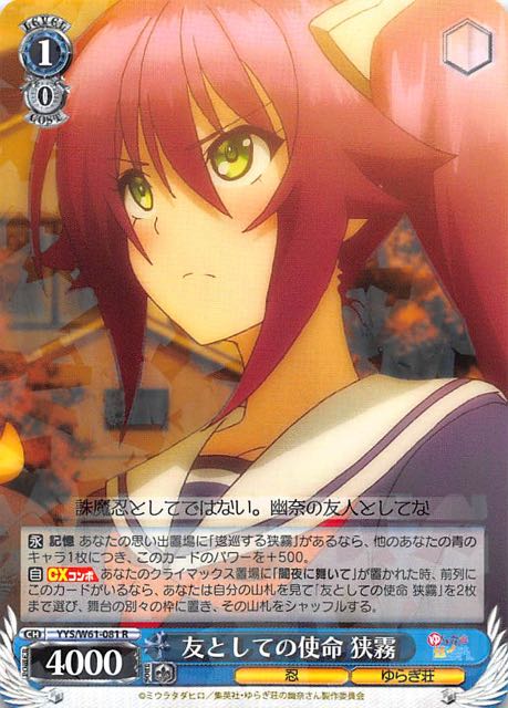 ヴァイス ゆらぎ荘の幽奈さん 熱いのキライ! 夜々 SR 二枚セット