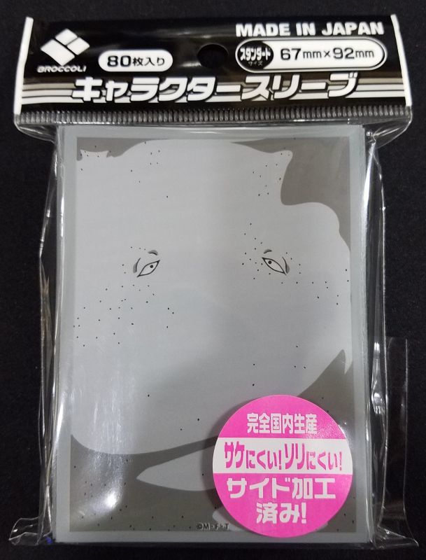 ブロッコリーキャラクタースリーブ ゲゲゲの鬼太郎 ぬりかべ Tcgショップ Noah