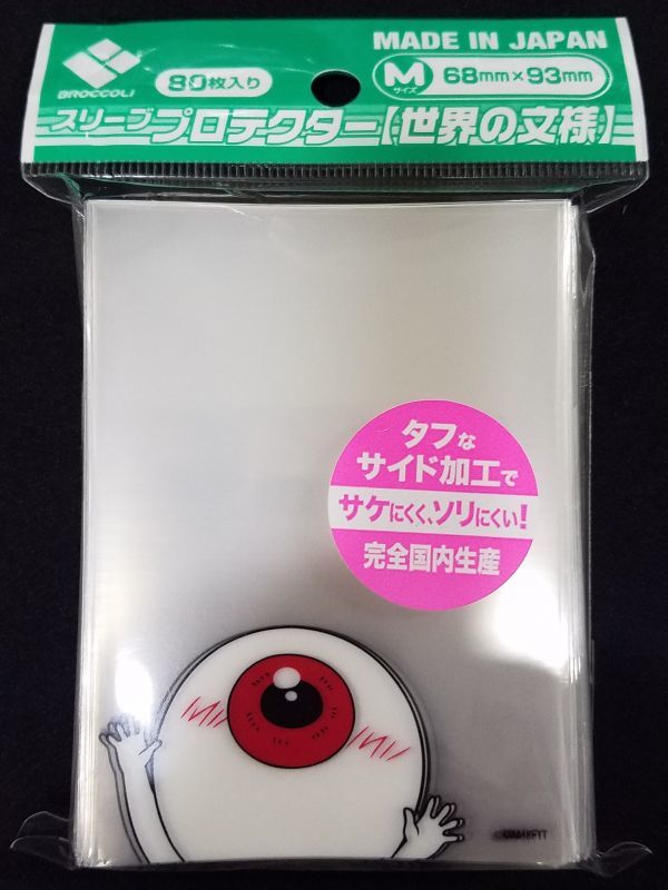 ブロッコリースリーブプロテクター 世界の文様 ゲゲゲの鬼太郎 目玉おやじ Tcgショップ Noah