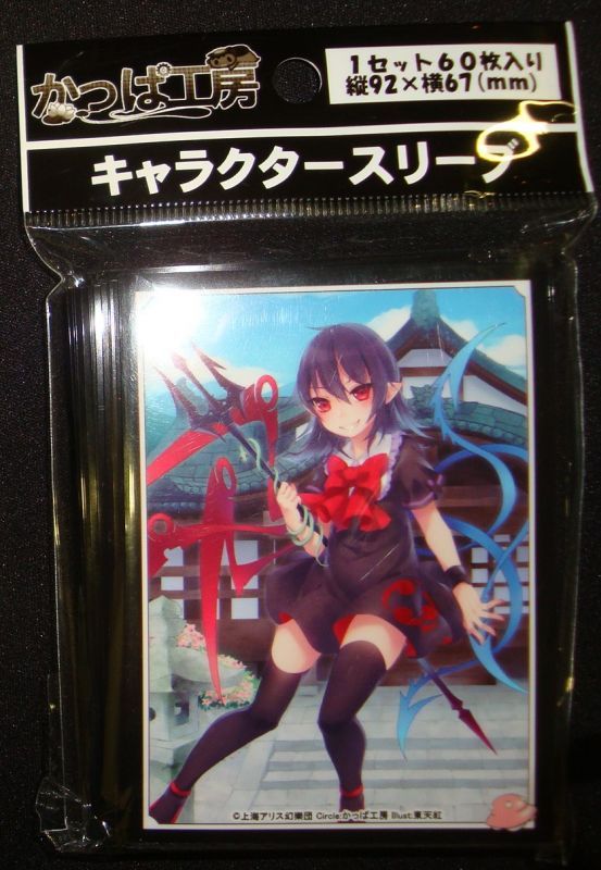 かっぱ工房 カードスリーブ 封獣 ぬえ Tcgショップ Noah