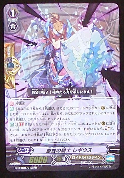 イニグマン・ヘルム  SP