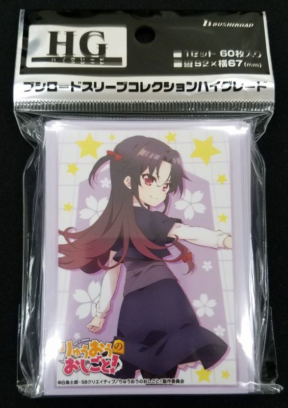 ブシロードスリーブコレクション ハイグレード Vol 1593 りゅうおうのおしごと 夜叉神 天衣 Part 2 Tcgショップ Noah ブシロードスリーブコレクション ハイグレード Vol 1593 りゅうおうのおしごと 夜叉神 天衣 Part 2 Tcgショップ Noah